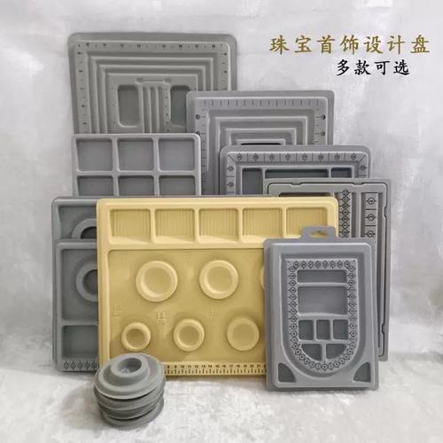 植绒首饰珠宝设计盘项链饰品串珠盘diy手链测量工具配件穿珠盘